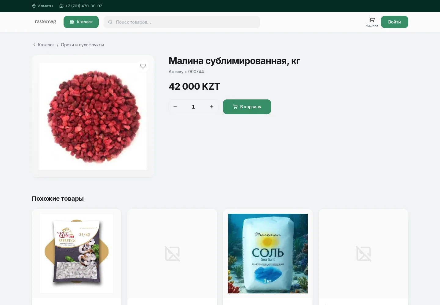 Карточка товара Restomag