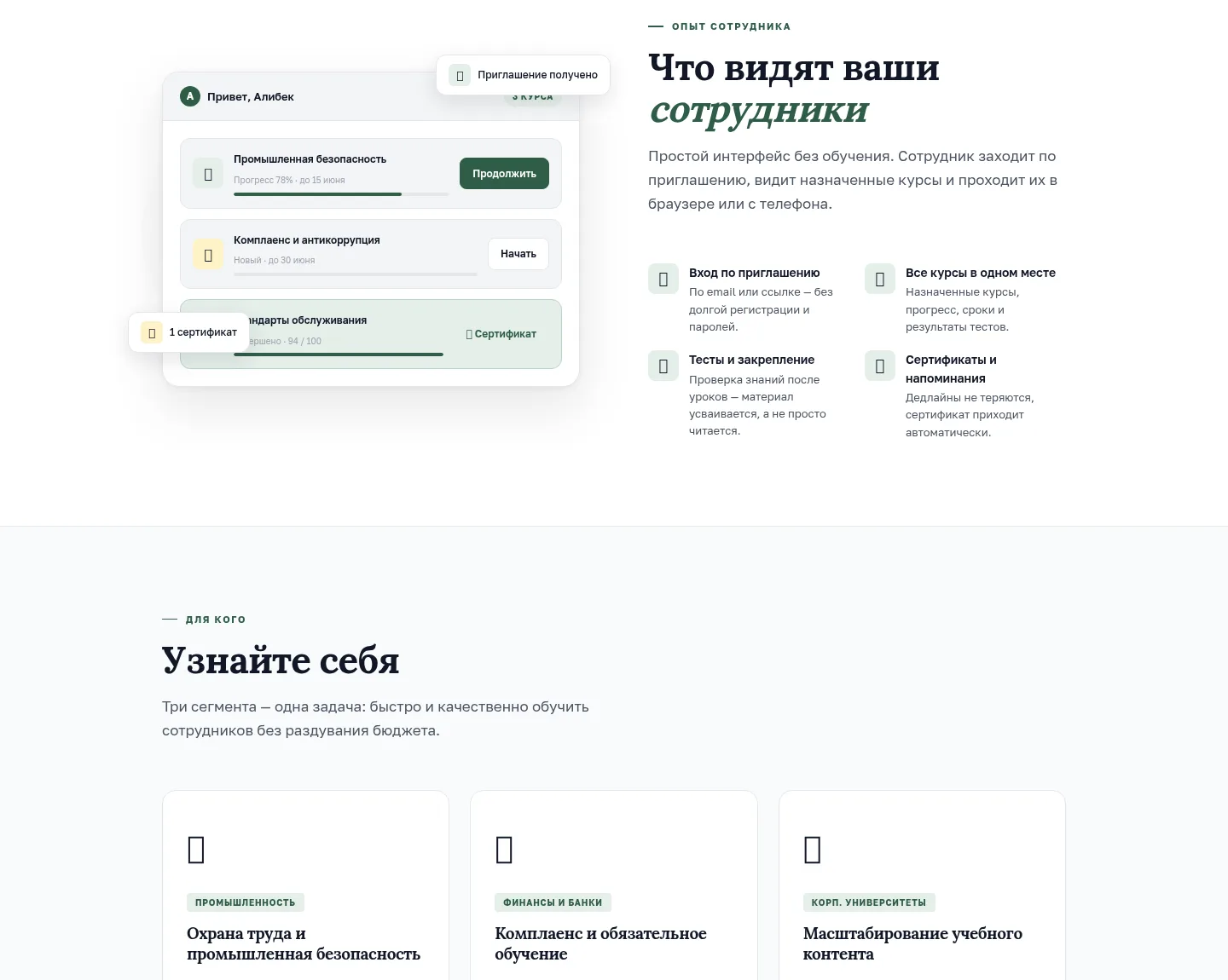 Интерфейс сотрудника в TalapLab